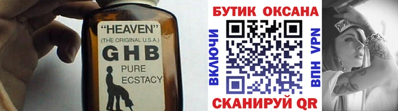 mega как войти Муром Бутират оксибутират