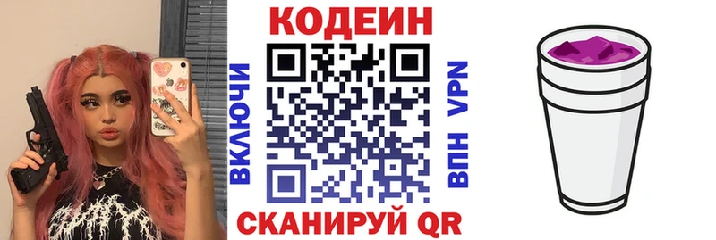 blacksprut как зайти  Муром  Кодеин Purple Drank 