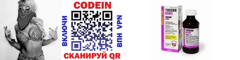 Кодеиновый сироп Lean напиток Lean (лин) Муром